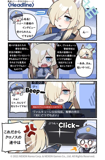 @EN_BlueArchive @donmin_h Private Japanese Translation / 私家訳日本語版 