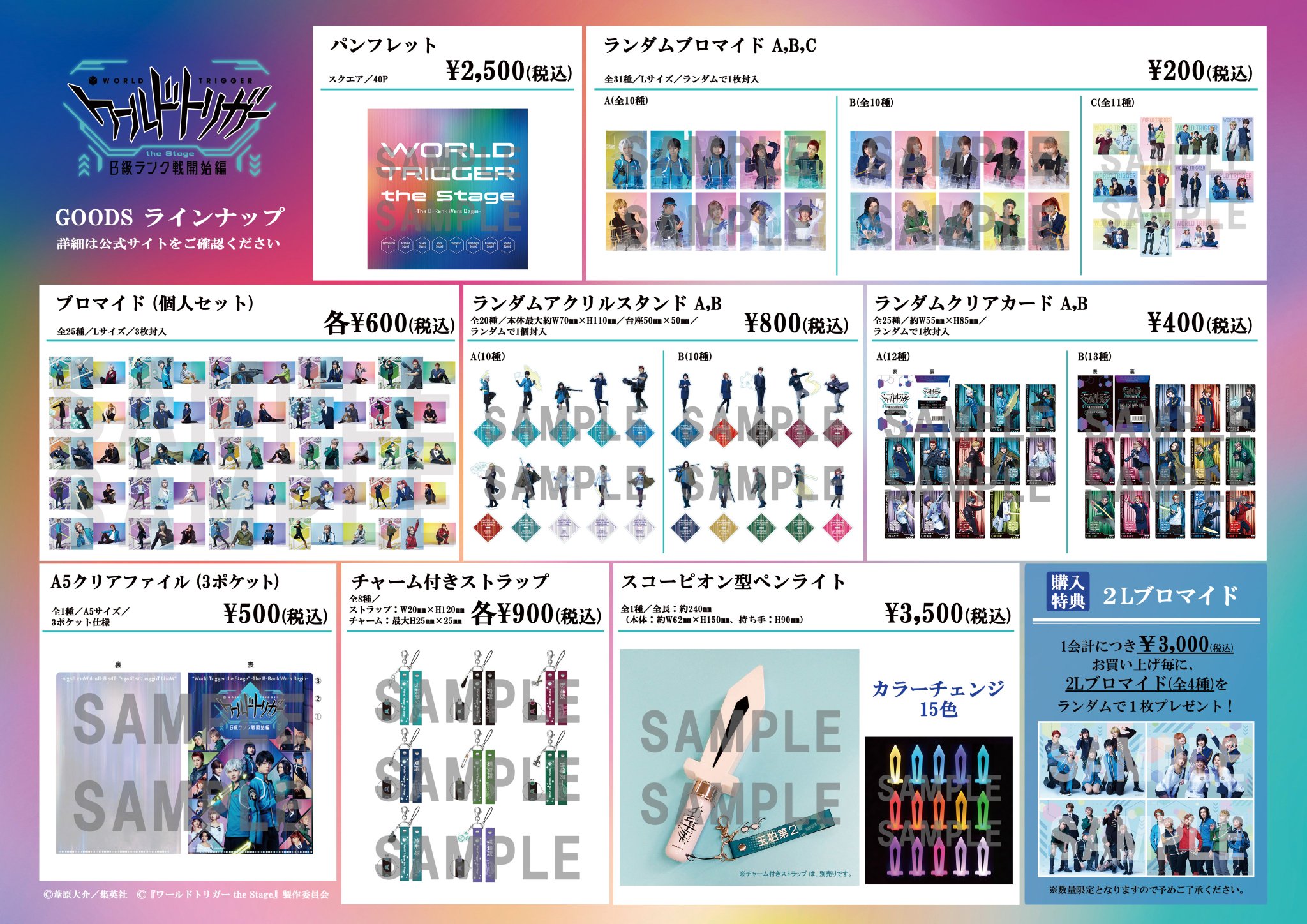 ジャンプショップ JUMP SHOP【公式】 on X: ジャンプショップ JUMP SHOP【公式】 on X:
