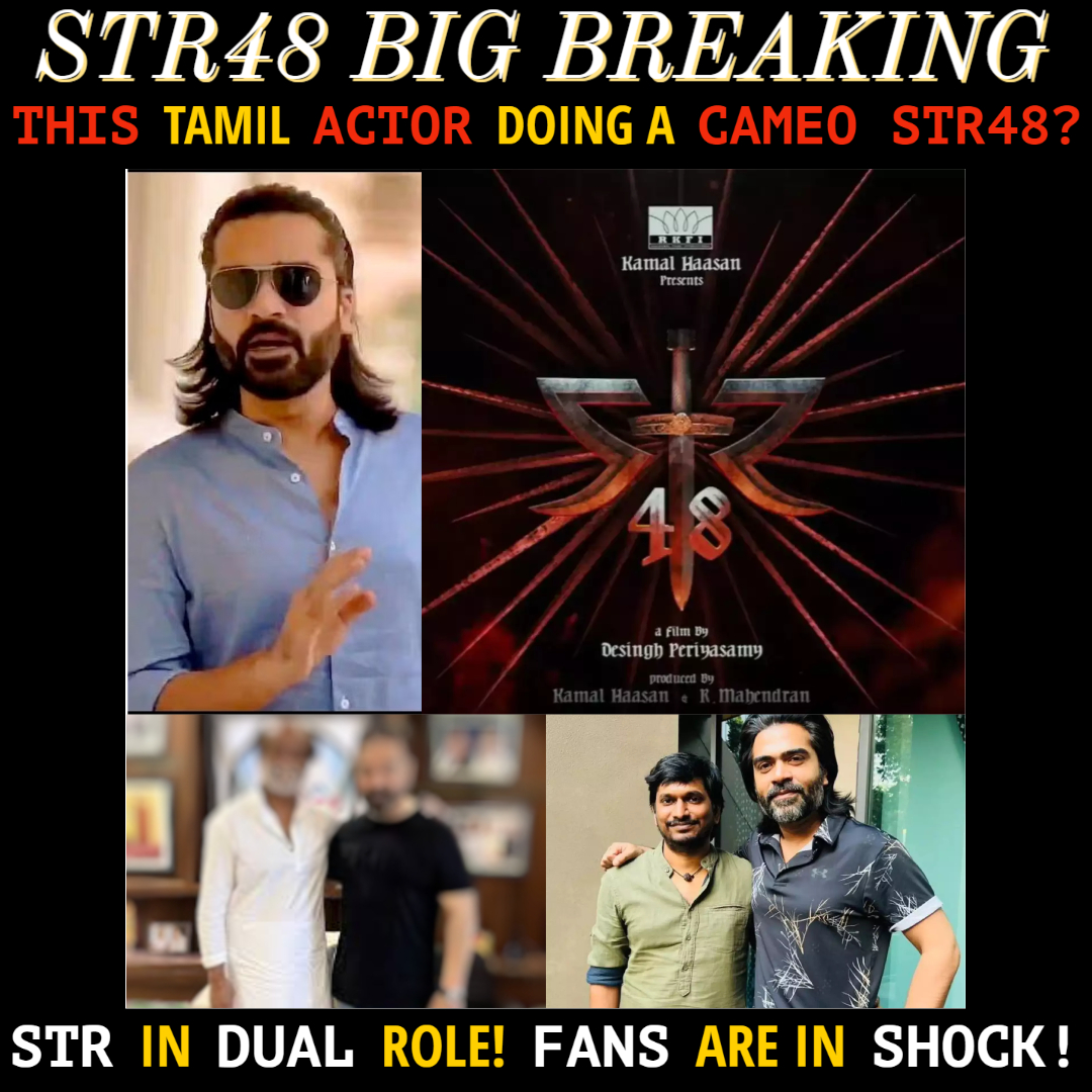 mediatalkiess's tweet photo. STR48 BIG BREAKING: This Tamil Actor Doing A Cameo Str48? Str In Dual Role! Fans Are In Shock!! --> https://t.co/tm4JmM7R86

#STR48 #STR #SilambarasanTR #RFKI #HeroVillain #manmadhan https://t.co/ovdruluTbj