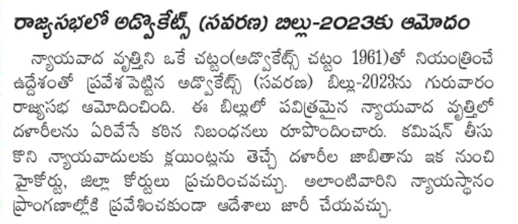 rc_suresh_kumar's tweet image. Advocates stringent provisions have been made to enshrine brokers in sacred profession of law.The High Court and District Courts can henceforth publish list of brokers who bring clients to lawyers on commission.Such persons may be directed not to enter the premises of the court