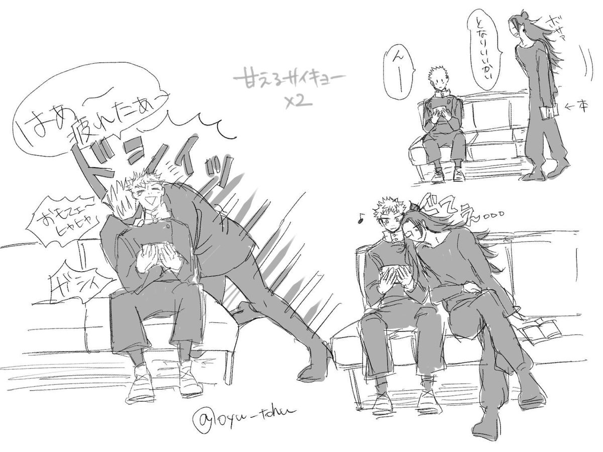 ゆうじのたまごやき ⚠️呪専/五悠/夏虎