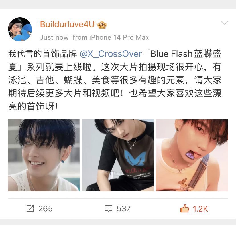 080423 | Buildurluve4U Weibo Update

"The jewelry brand I endorse @X_CrossOver "Blue Flash Midsummer" series is about to be launched. The shooting scene of this blockbuster is very happy. There are many interesting elements such as swimming pools, guitars, butterflies, food, etc.