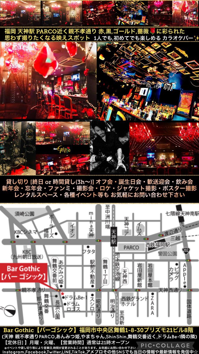 BarGothic's tweet photo. 8/4(金)#BarGothic は🈺21時〜翌5時
カラオケ終日 #歌い放題 500円
明後日日曜は13時オープン❗️
 #昼飲み&amp; #バザー やります
メンズ,レディース,ゴシック,ガーリー,小物

ゴシックちゃんねる新作動画⏬
https://t.co/LMpqdvtZzv
#福岡
#天神
#博多
#中洲
#イベント
#1人飲み
#釣り
#観光
#旅行
#フリマ https://t.co/6cuOkq6AqX