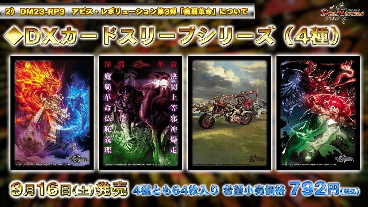 デュエル・マスターズ公式アカウント on X: 