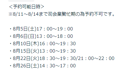 Kanonpl's tweet photo. オンラインレッスン予約可能日を更新しました＾＾ https://t.co/pzSBjZzyva