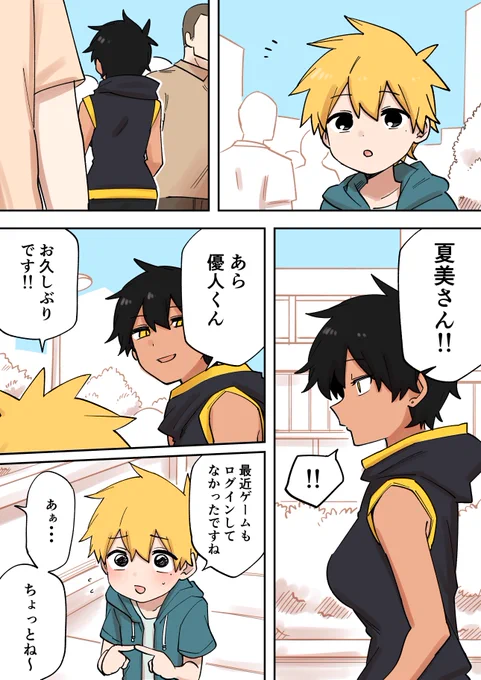 先輩がうざい後輩の話を描きました。【215】