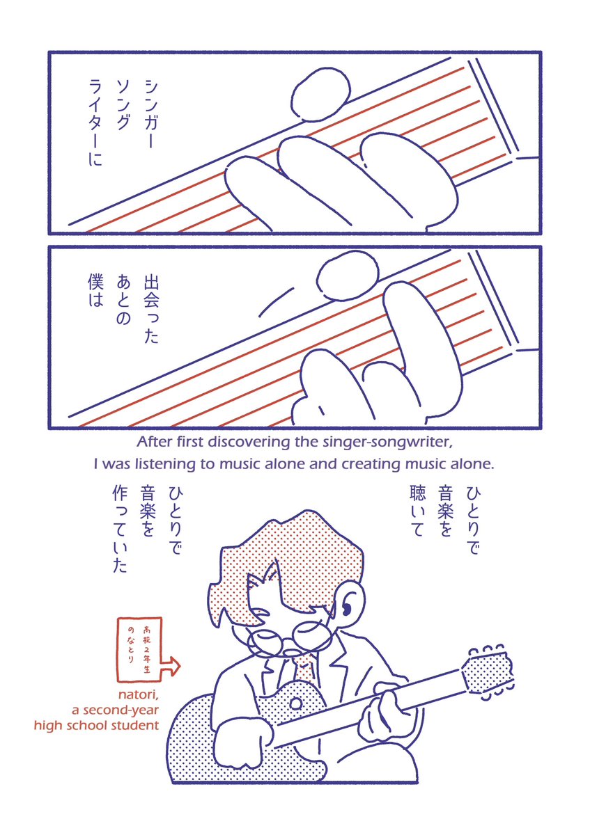 Overdoseが出来るまでの話」第2話