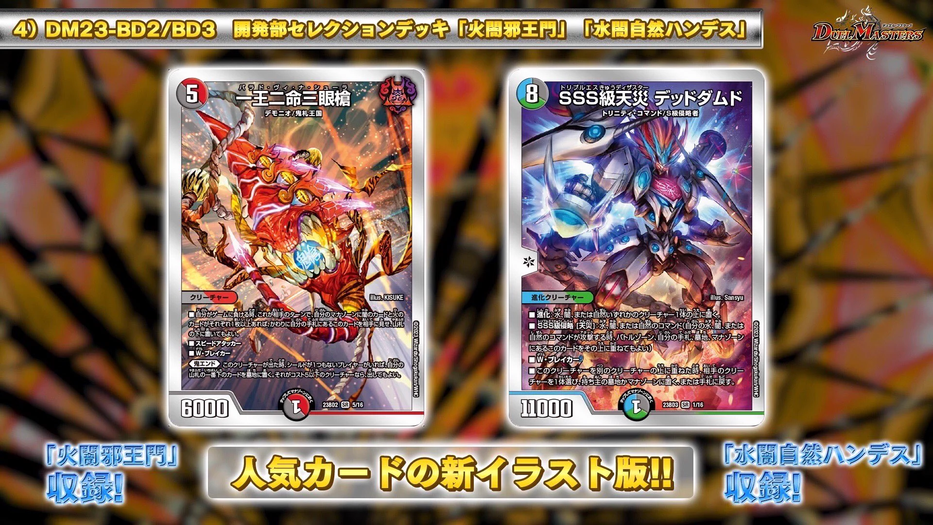 デュエル・マスターズ公式アカウント on X: 