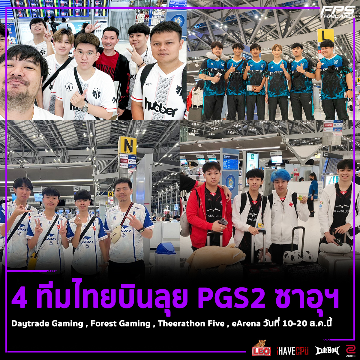 FPSThailand's tweet photo. บินแล้ววันนี้! 4 ทีมไทยลุย PGS2 ซาอุฯ ชิงเงินรางวัลรวมสูงถึง 65 ล้านบาท จัดขึ้นที่ประเทศซาอุดีอาระเบีย
ซึ่งมีตัวแทนจากประเทศไทย คือ 🇹🇭Theerathon Five ,🇹🇭Forest Gaming ,🇹🇭Daytrade Gaming ,🇹🇭eArena ร่วมส่งแรงใจเชียร์ทีมไทยได้ในวันที่ 10 - 20 สิงหาคมนี้
#FPSThailand #PUBG #PCS2 #DaytradeGaming #TheerathonFive #eArena #ForestGaming