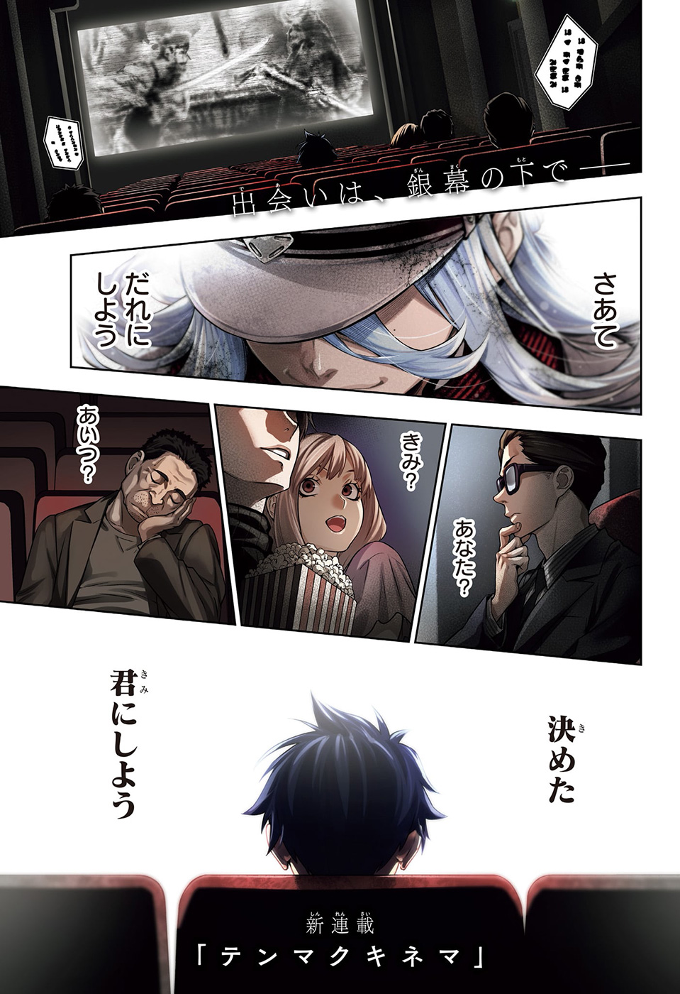 少年ジャンプ編集部 on X: 