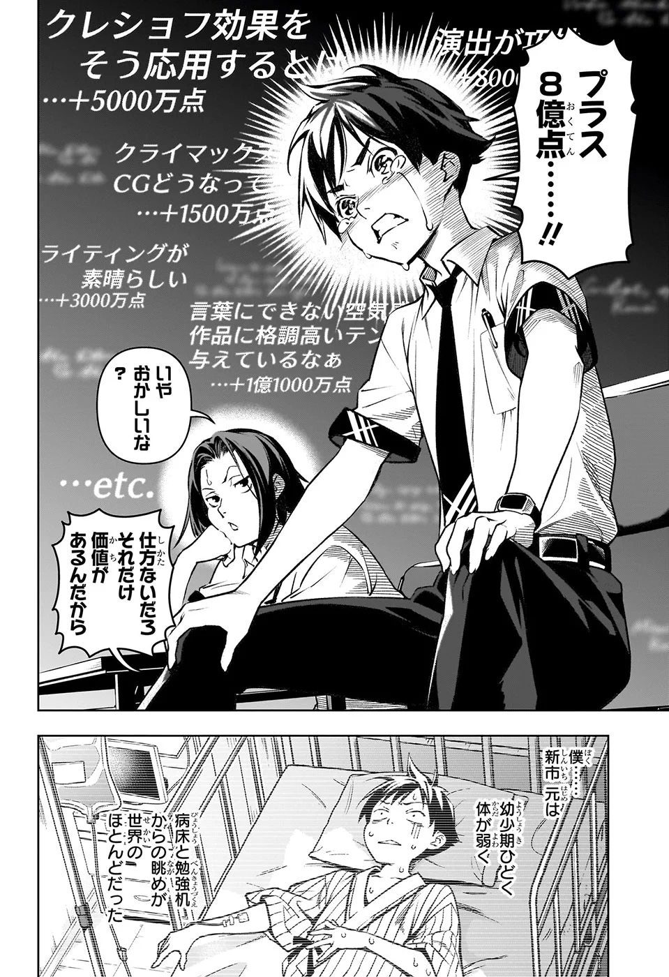 【超希少】 コミックスニュース Comics News 1,2,4〜16 16枚 少年ジャンプ編集部 on X: 