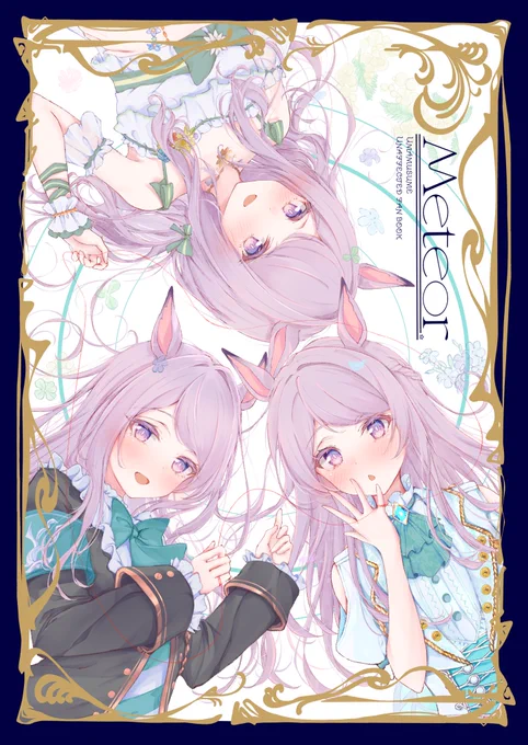 ⟬C102告知⟭ 新刊《Meteor -ミーティア-》のご案内です! なんと……!全ページ𓊆メジロマックイーン𓊇となります!!✨ 描き下ろし乙女マックイーンを7枚収録!  メロンブックス様にて予約開始しました〜〜〜! どうぞよろしくお願いいたします✨ 🍈
