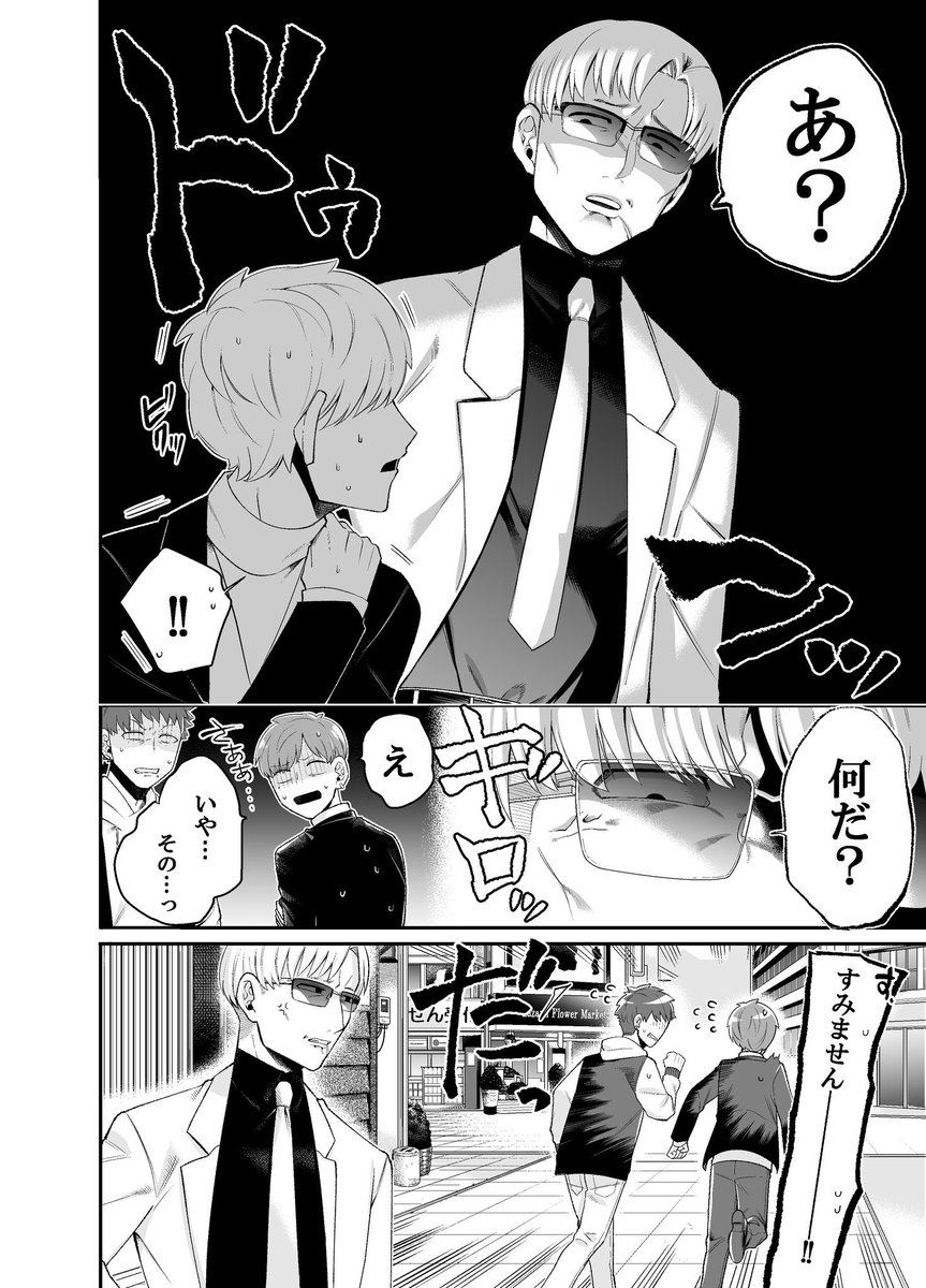 『"ある事"を隠している ○○○の話』1/5