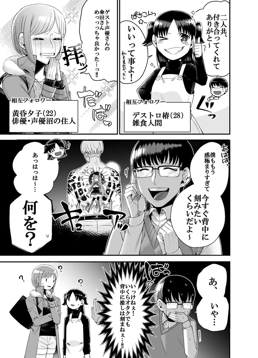 『"ある事"を隠している ○○○の話』2/5
