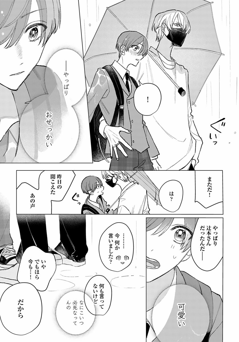 💙新連載スタート💙 二目 @_futame 『狼くんの愛はちょっ