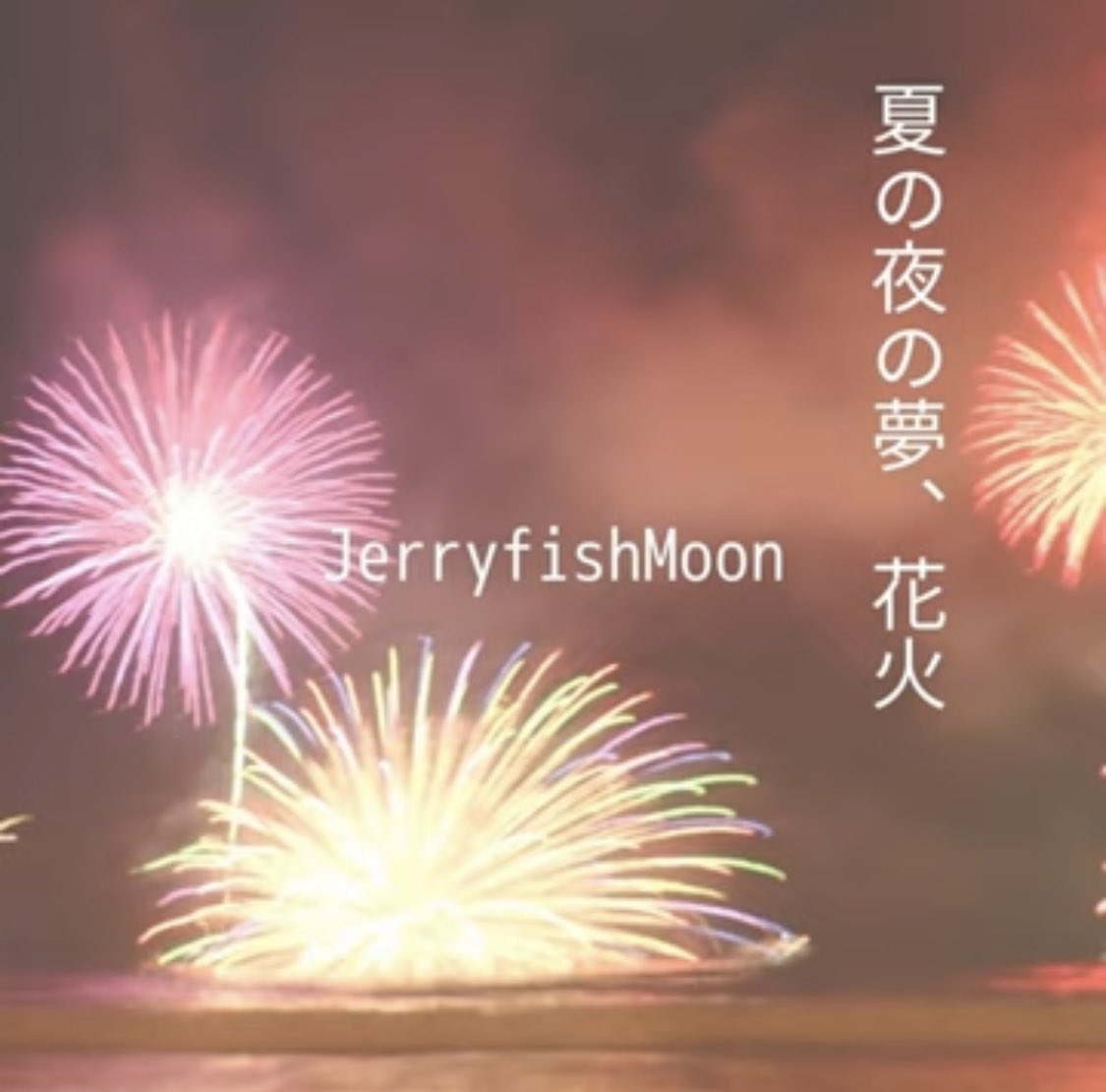 JerryfishMoonjp's tweet photo. 明日の橋本七夕まつりに出演させていただきます🌠
コウヘイさんに参加してもらいます🎸
フリーライブだよ
花火の曲やります
https://t.co/cAkNHVS7s8
遊びに来てねー
8月5日(土)
19:00~19:15
アリオ内1階
グランドガーデンステージ
#七夕まつり #橋本 #横浜線
#jerryfishmoon #多田沙織
#花火 https://t.co/FwBQBnUPLo