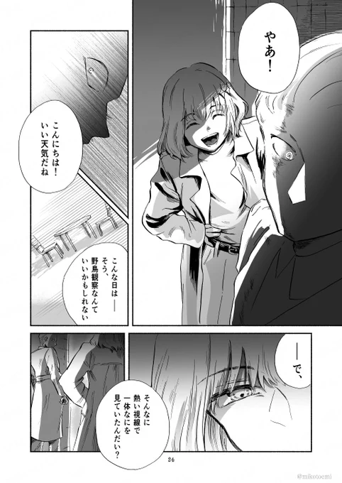 【web再録】 オベロン+藤丸立香「冒険譚のおわり」  世界を救う戦いを終えた藤丸立香が、 護衛のオベロンとともに日常に帰るお話。  6/13  ⚠️ネタバレ ⚠️藤丸の親御さんなどの諸々の捏造