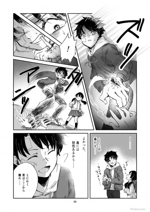 【web再録】 オベロン+藤丸立香「冒険譚のおわり」  世界を救う戦いを終えた藤丸立香が、 護衛のオベロンとともに日常に帰るお話。  9/13  ⚠️ネタバレ ⚠️藤丸の親御さんなどの諸々の捏造