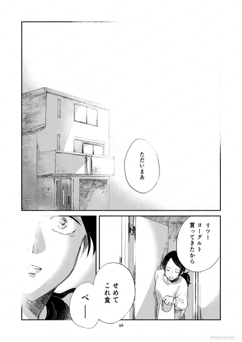 【web再録】 オベロン+藤丸立香「冒険譚のおわり」  世界を救う戦いを終えた藤丸立香が、 護衛のオベロンとともに日常に帰るお話。  12/13  ⚠️ネタバレ ⚠️藤丸の親御さんなどの諸々の捏造