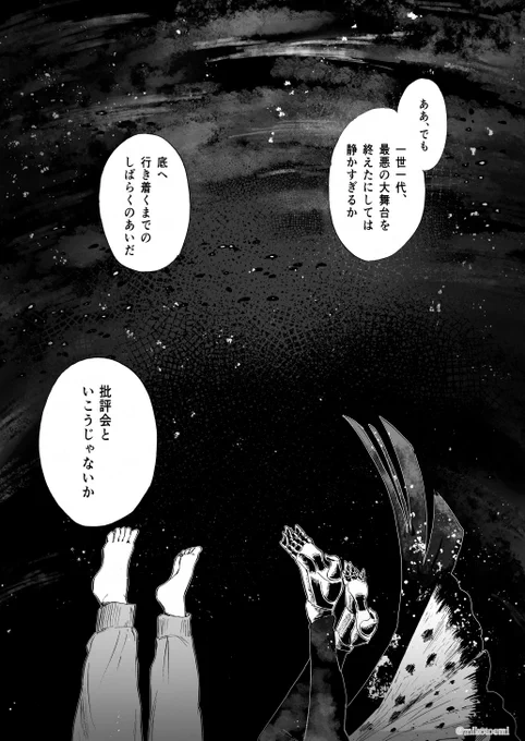 【web再録】 オベロン+藤丸立香「冒険譚のおわり」  世界を救う戦いを終えた藤丸立香が、 護衛のオベロンとともに日常に帰るお話。  13/13  ⚠️ネタバレ ⚠️藤丸の親御さんなどの諸々の捏造