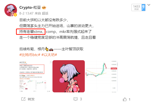Anthony00265391's tweet photo. STMX又到手了，两天涨幅25%📷
每次装满子弹都能一🚀冲天，很是好看
压力0.0080附近，回落继续找低位进！！

免费、布局跟单QQ：3632989090 https://t.co/ONmd3Cm2VW