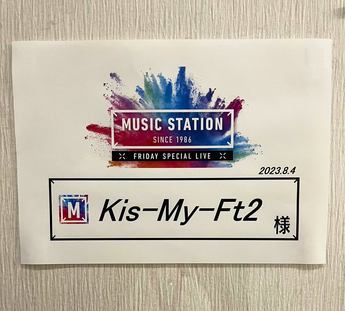 KMF2_0810MENT's tweet photo. 「 #Mステ 」放送中📺❕

#キスマイ のパフォーマンスは
19時台、もうすぐです💁🏻‍♂️✨

パフォーマンスが始まったら

🏷#️⃣これからも青空に虹が咲くように

で感想を呟いてください📣

#KisMyFt2_ともに https://t.co/wS5NAXG6mL