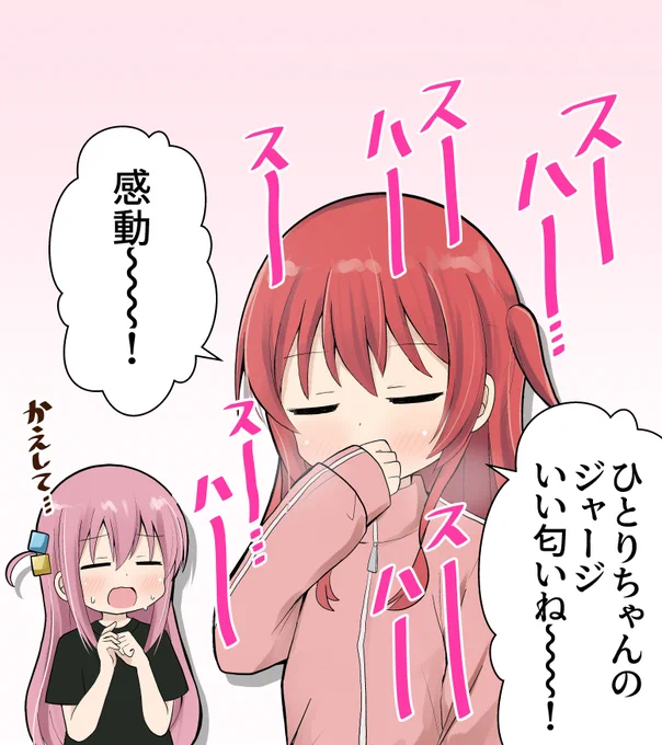 ぼ喜多です
#ぼっち・ざ・ろっく 