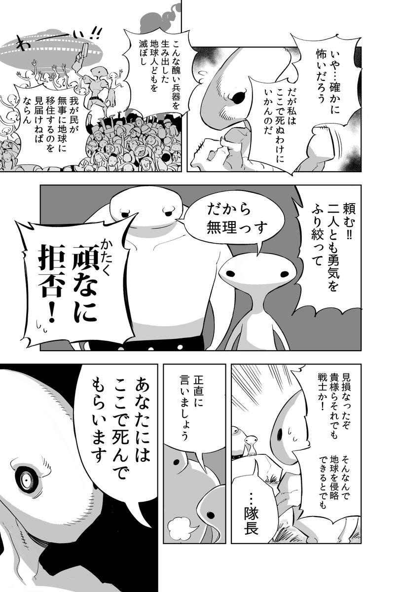洋画とかに影響を受けた地球人が描いた
地雷パニックコメディ
「エイリアンvs地雷」(再掲 3/5)
#漫画が読めるハッシュタグ