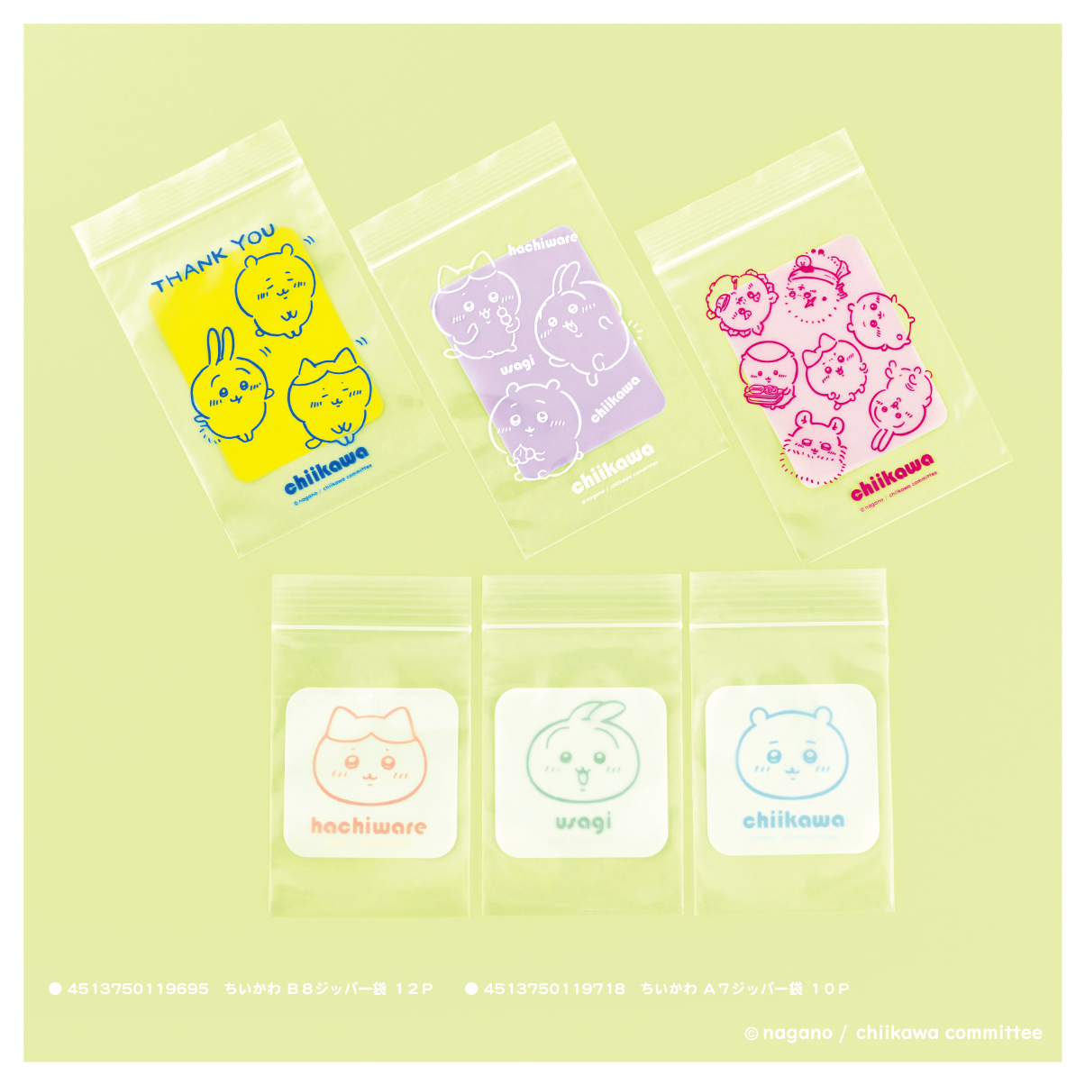 キャンドゥちいかわ全9点
