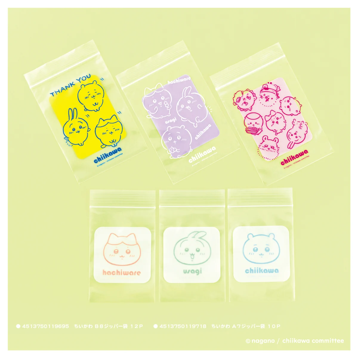 ちいかわグッズ公式 on X: 