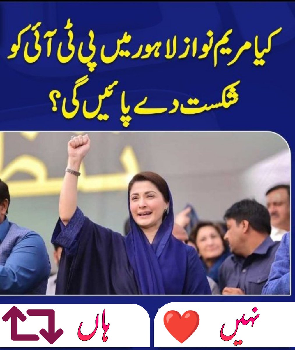 #InspiringLeaderMaryam