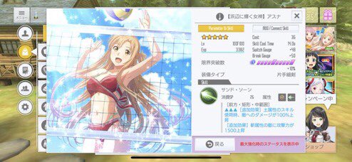 SAOif_squid's tweet photo. @kirisame55 スクショこれで大丈夫ですか？ https://t.co/4IxCn09MFG