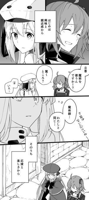 アヴァロンルフェ完結2周年おめでとうの漫画 予言の子とAA+ぐだ♀の話