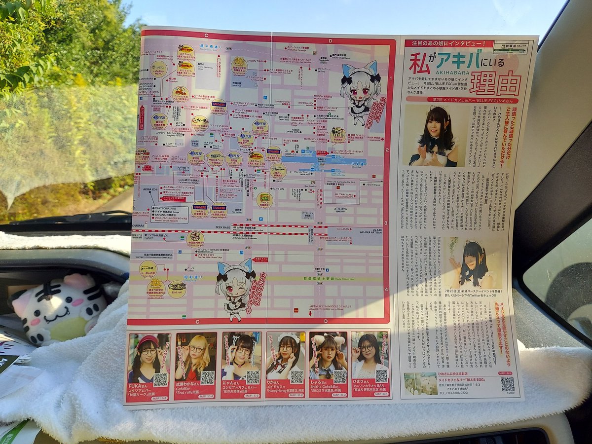 natorikenj7565's tweet photo. ΦωΦ/#秋葉原観光ガイド
#AKIHABARA_GUIDE_MAP
#アド街っぷSweet
#ADMACHIP_Sweet
2023 JUL vol.122
❗8.9(水)まで配布中❗
👩#みどりん #midorin
#みんなの心の太陽になりたい
👩#りさにゃん
#りさにゃんのオタRoom
👩#彩実 #AYAMI
#マカロンボーロ 🤤🎶
m(_ _)m敬称略5
❗ 8.9(水)まで配布中❗ https://t.co/LN6GITydEd
