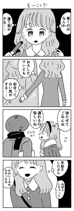 かわいくなれれば多分幸せ😢💔 