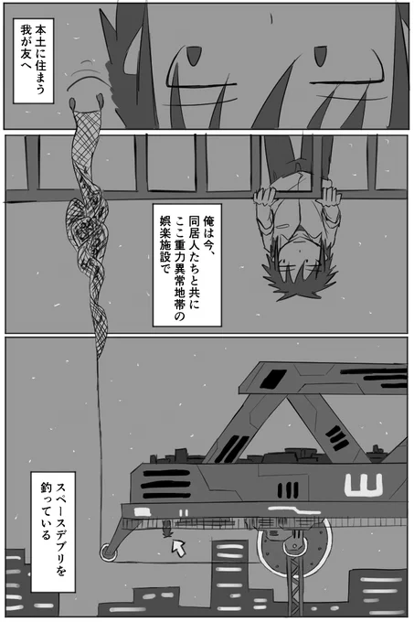 重力逆転夜釣り…をストーリーに組み込むとこんなんなった
常人では釣り竿を巻き上げらんないから…
#漫画 #マンガが読めるハッシュタグ #漫画が読めるハッシュタグ 
