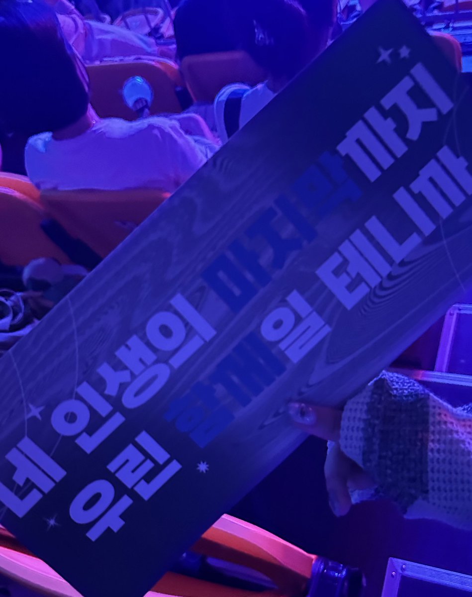 pere_bts's tweet photo. 저번콘 슬로건 남는거
윤기 가족분들한테 드렸어요..
아버님 어머님 훤칠하셔 감사합니다… https://t.co/3QXa4jTZu2