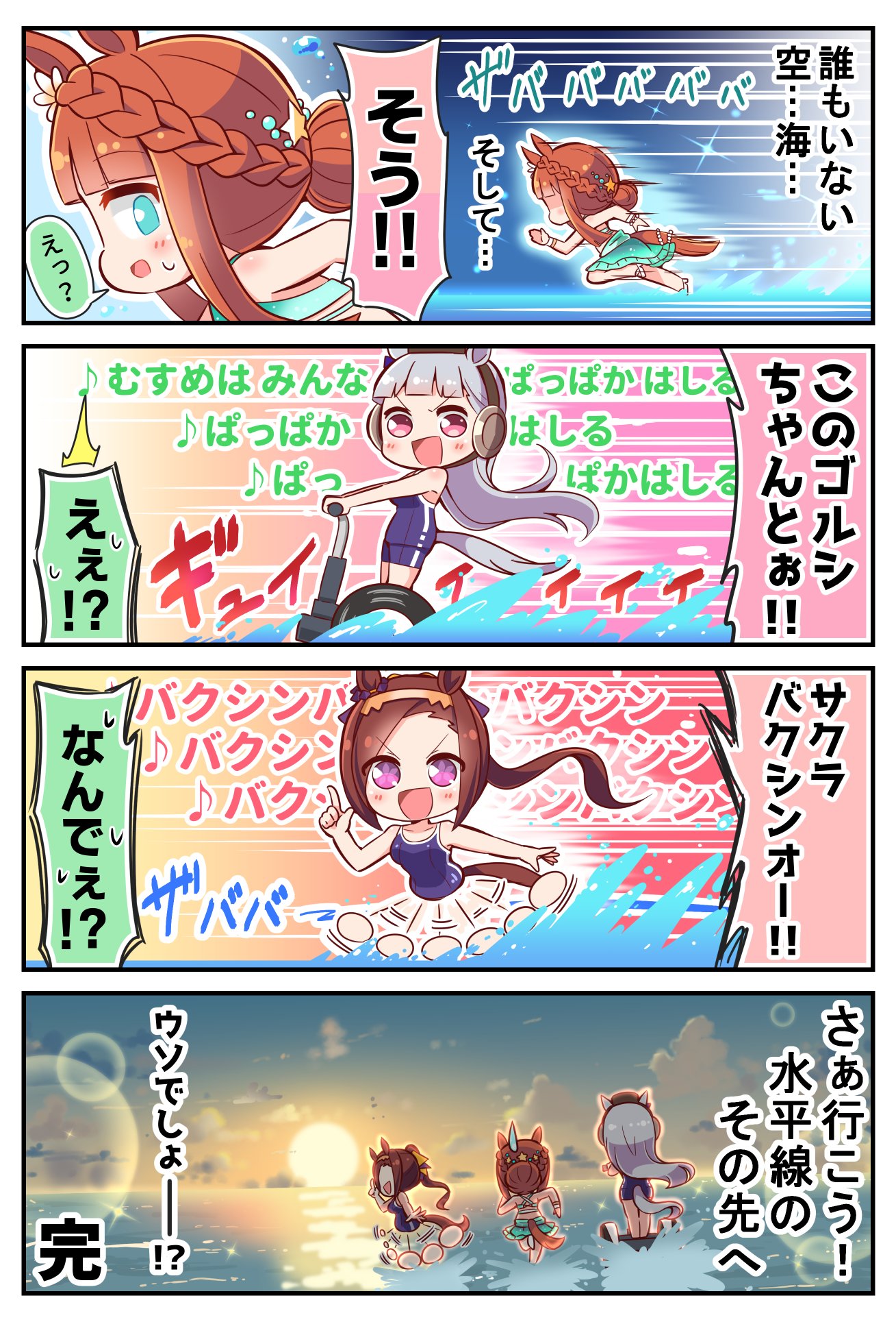 走れウマ娘 artworks-000611302984-djvvy4-