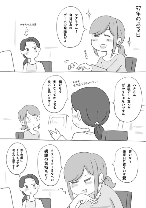 過去作再掲載☺️ 