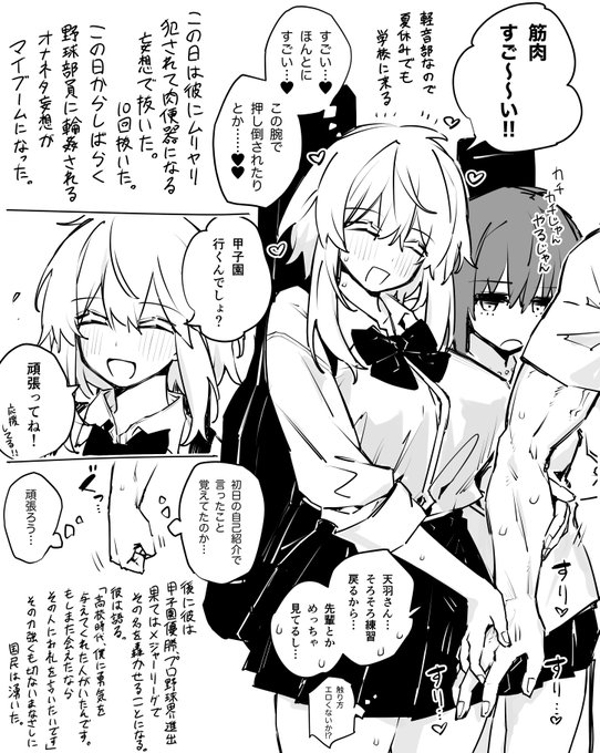 すりすりする天羽 