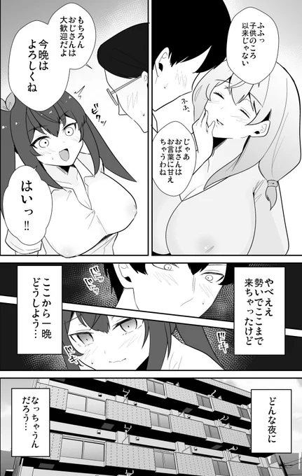家族交姦 ⑤ 
