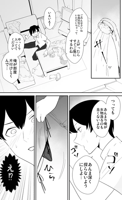 家族交姦 ⑥ 