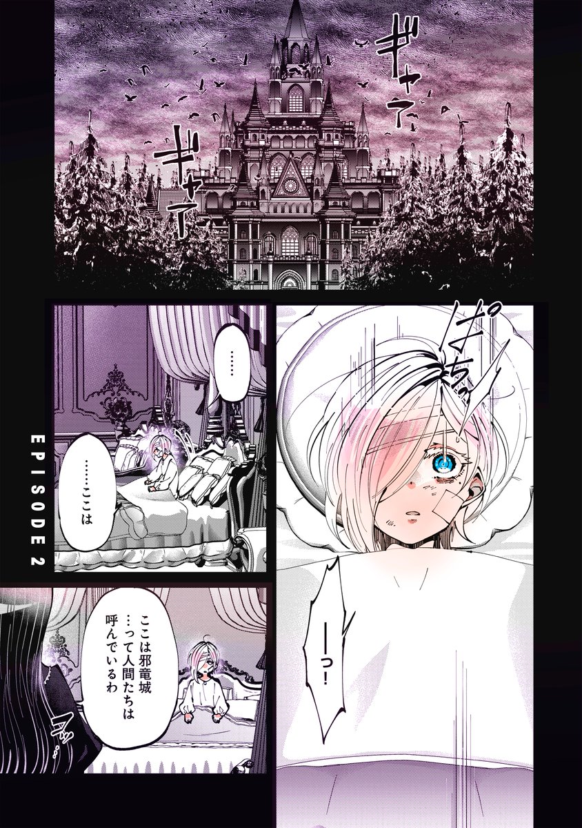 邪竜の姫に拾われた孤児ショタは、立派な京弁偏愛執事に育ちました。(1/7) #漫画が読めるハッシュタグ #黒竜姫と白執事 #創作漫画