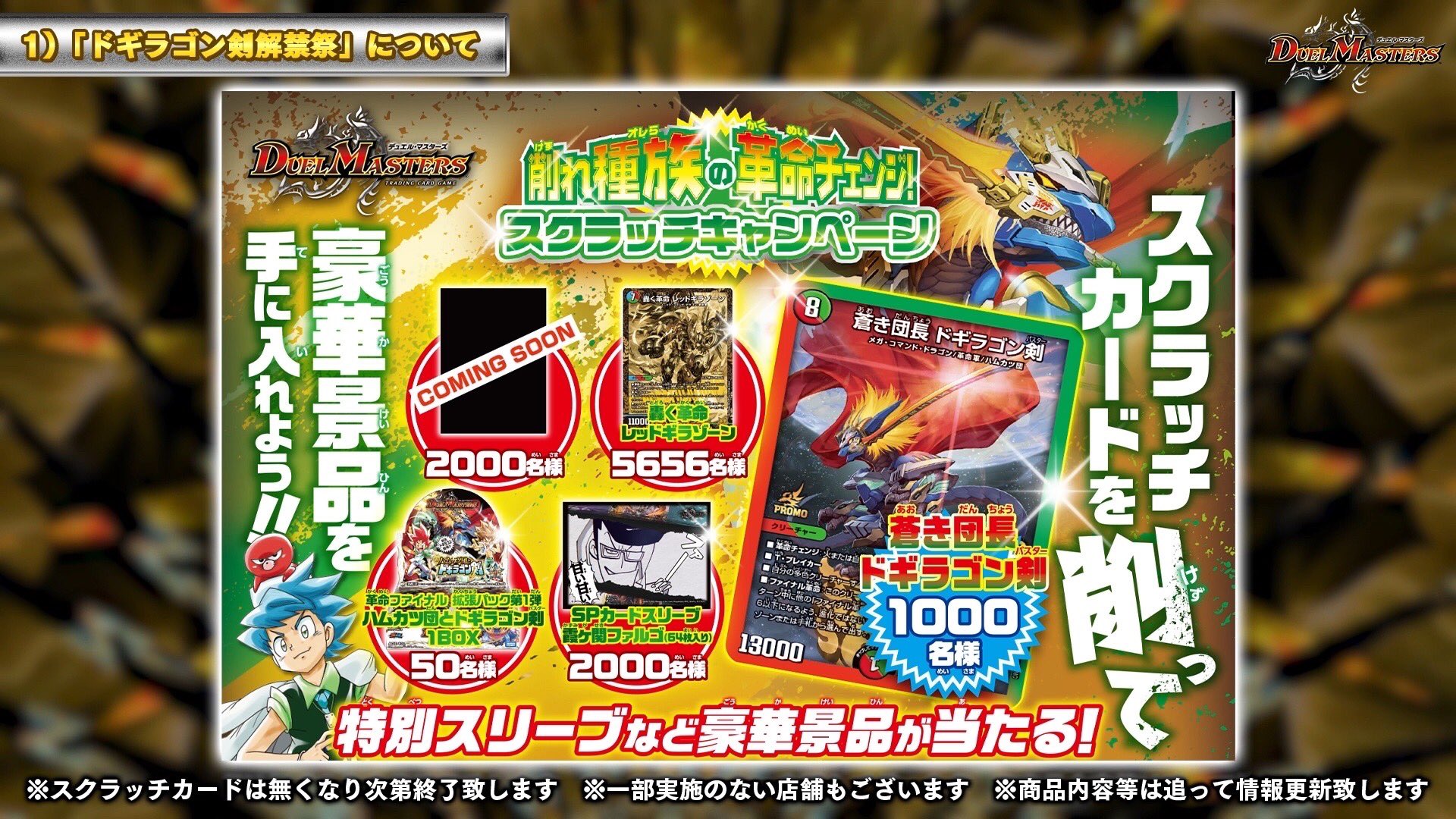デュエル・マスターズ公式アカウント on X: デュエル・マスターズ公式アカウント on X: