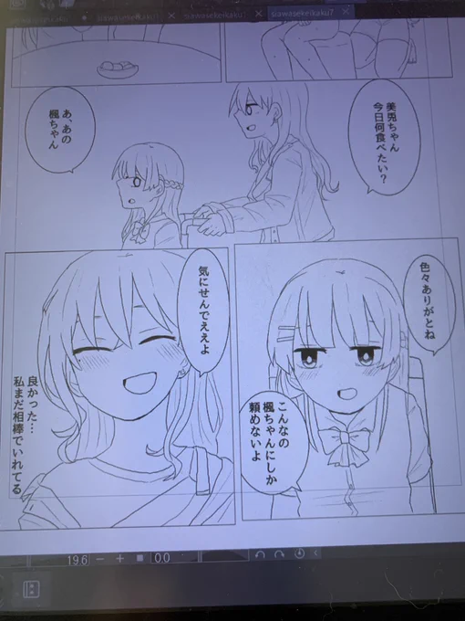 にじその原稿ちゃんとやってるってアピールしなきゃ…
