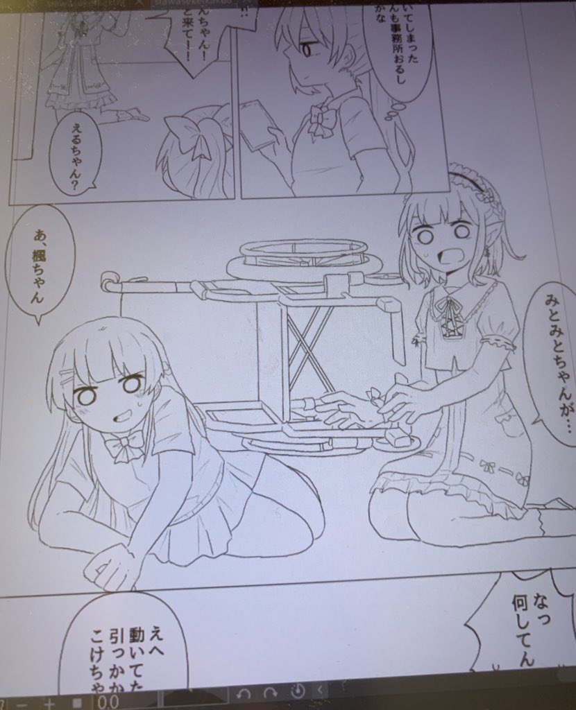 にじその原稿ちゃんとやってるってアピールしなきゃ…