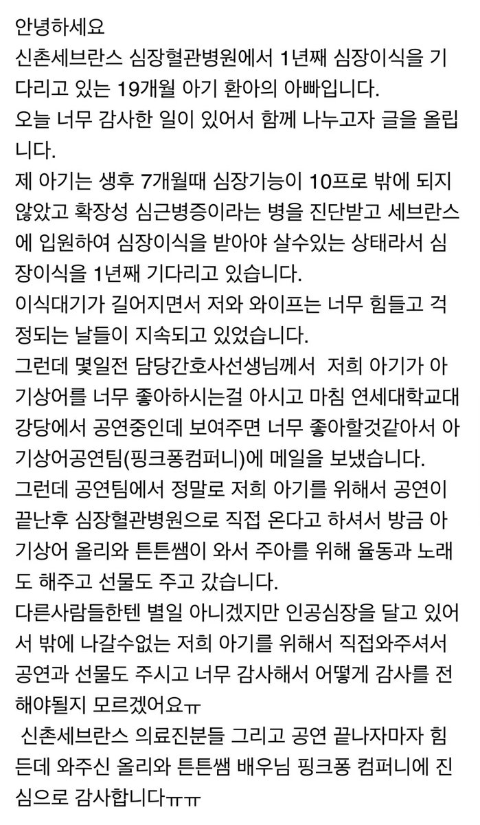 gutaro90's tweet photo. 핑크퐁 회사에 메일을 보낸 간호사
진심 인류애 충전됨...감동이다ㅠ https://t.co/bgYSf2yNJB