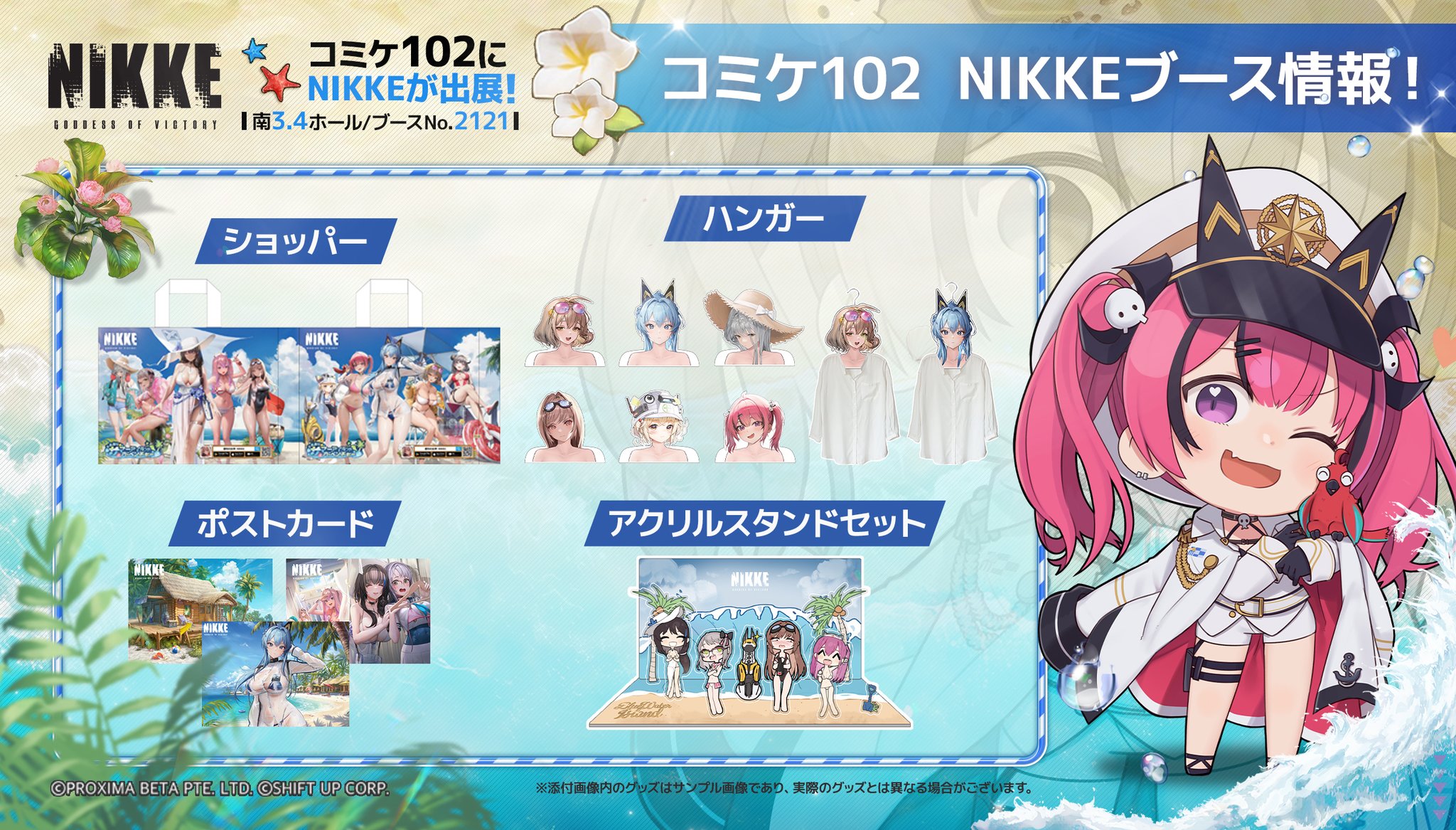 NIKKE ニケ ヘルム ポストカード メアリー　うちわ夏コミ コミケ C102