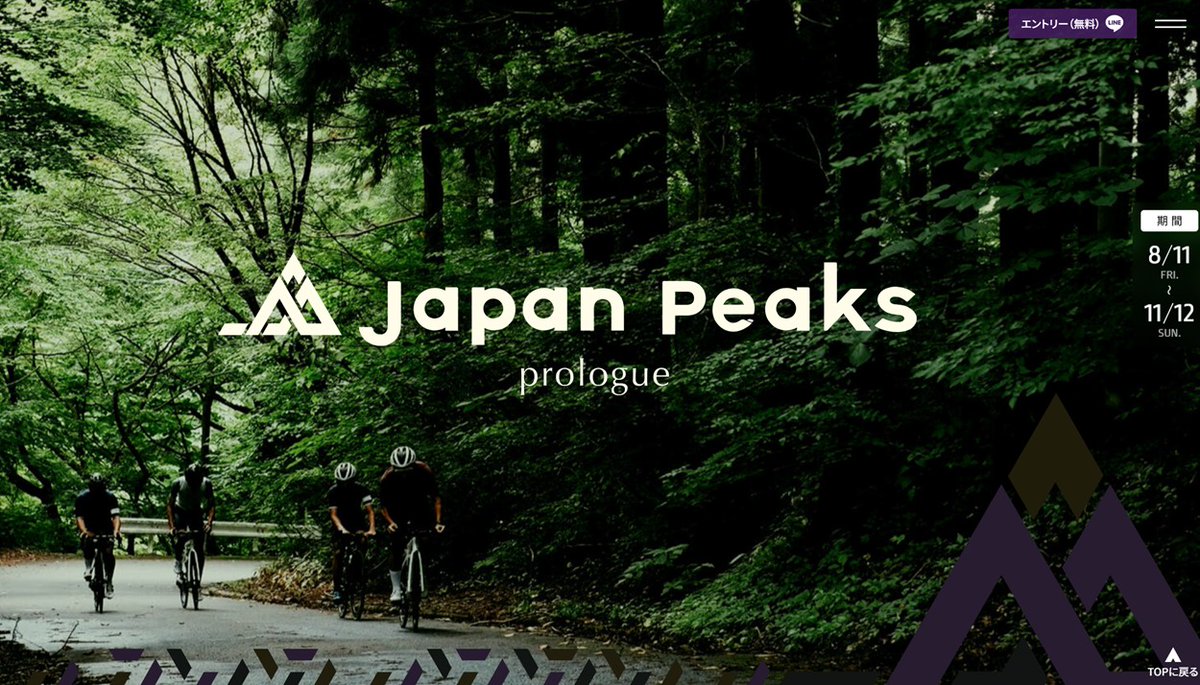 tourdenippon's tweet photo. 【新】ニッポンの名だたるヒルクライムコース完走を目指す期間型イベント—―。

　　　Japan Peaks（ジャパン・ピークス）
　　　　　　　　　始動！

2023年8月11日(金/祝)～11月12日(日)開催！！
全国の名だたる１周を走破する期間型イベント「サイクルボール」のヒルクライム版が登場。今年はプロローグ編として来年の本格開催に向けて始動します。

最初の舞台となる5つの名峰とは・・・！
#japanpeaks