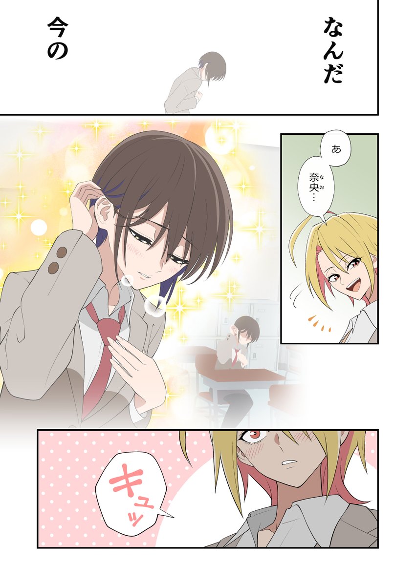 イケメン女子とイケメン女子(2/2)
こちらの漫画が本日より各電子書籍ストアにて配信開始しました!よろしくお願いします!
モノクロ版➡️https://t.co/vSqvCCfiSH
カラー版➡️https://t.co/JcTKIguyWe
